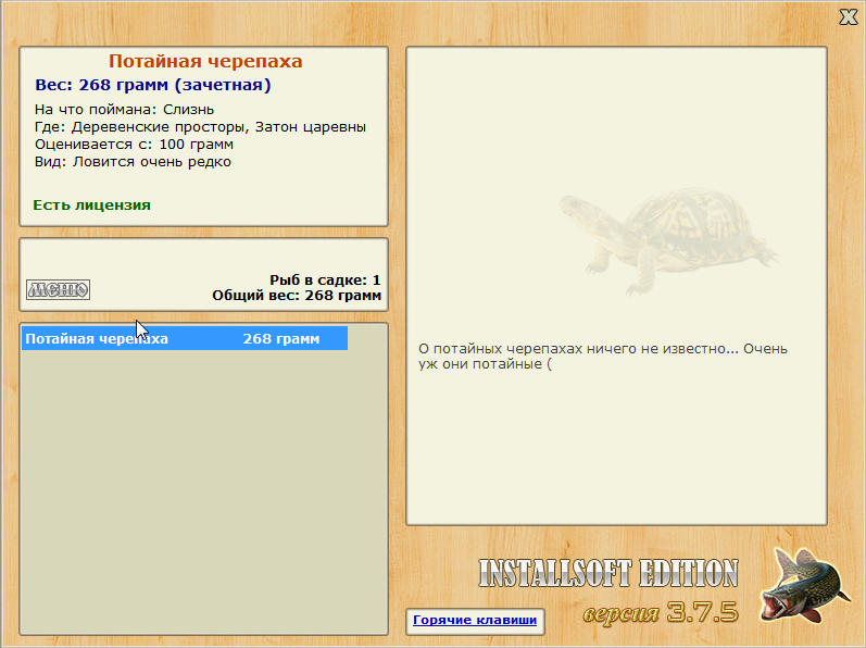 РУССКАЯ РЫБАЛКА Installsoft Edition 