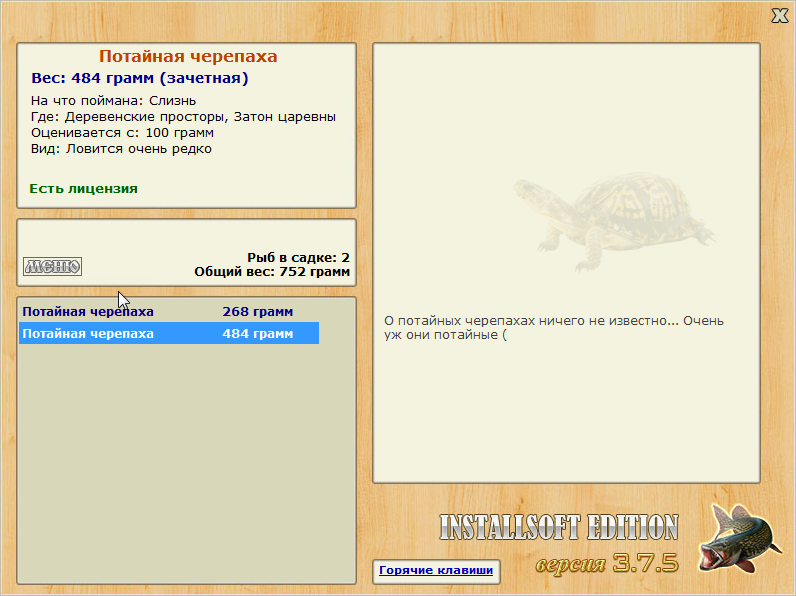 РУССКАЯ РЫБАЛКА Installsoft Edition 
