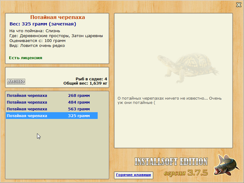 РУССКАЯ РЫБАЛКА Installsoft Edition 