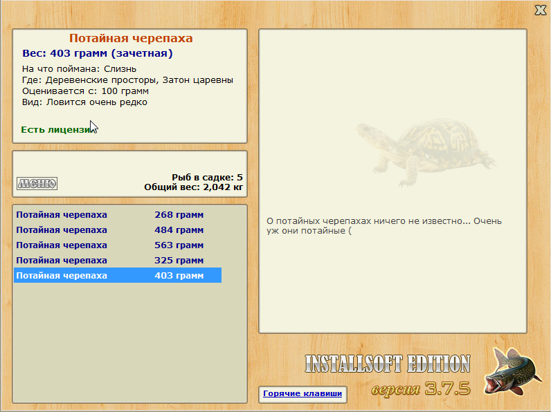 РУССКАЯ РЫБАЛКА Installsoft Edition 