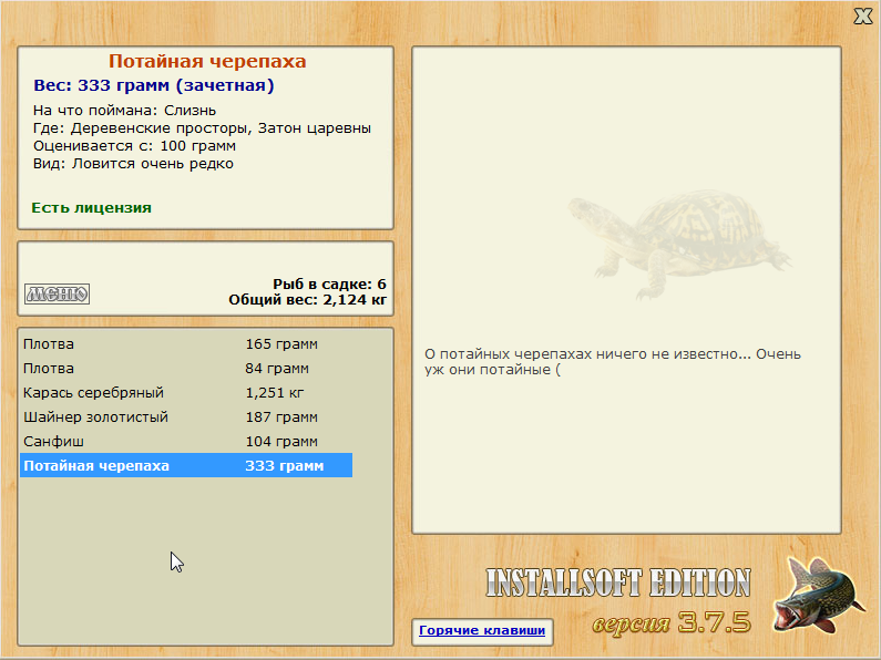 РУССКАЯ РЫБАЛКА Installsoft Edition 