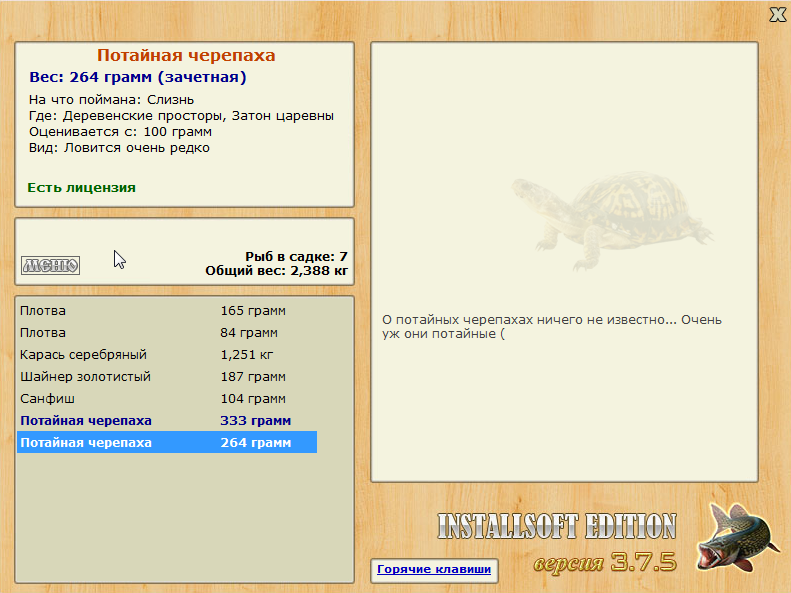 РУССКАЯ РЫБАЛКА Installsoft Edition 