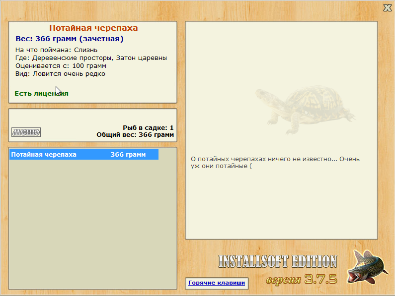 РУССКАЯ РЫБАЛКА Installsoft Edition 