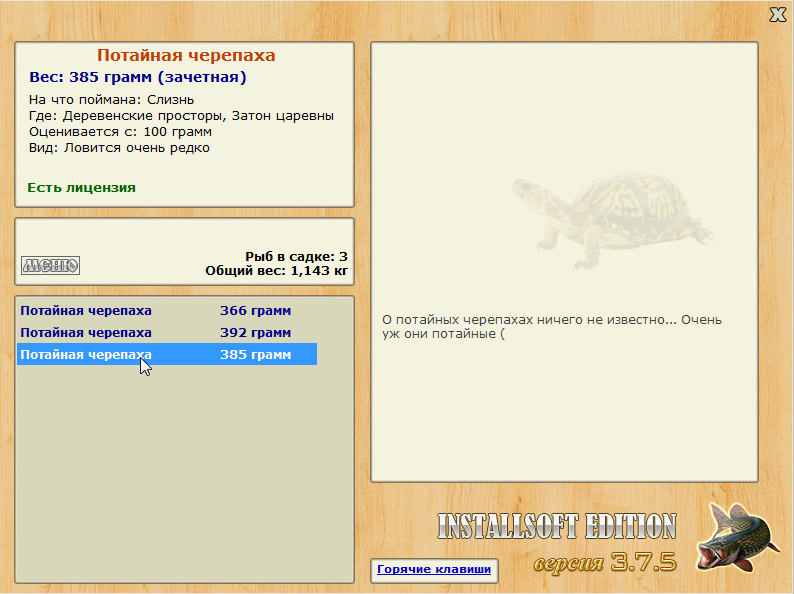 РУССКАЯ РЫБАЛКА Installsoft Edition 
