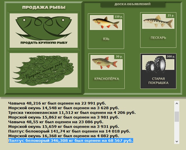 Палтус белокорый 