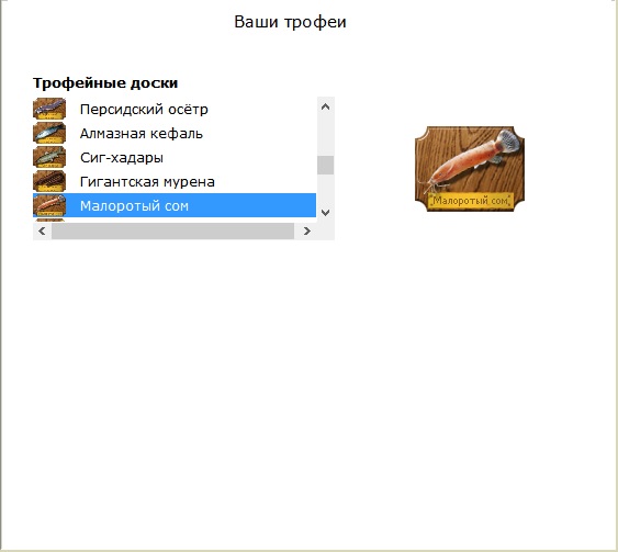 Малоротый сом 