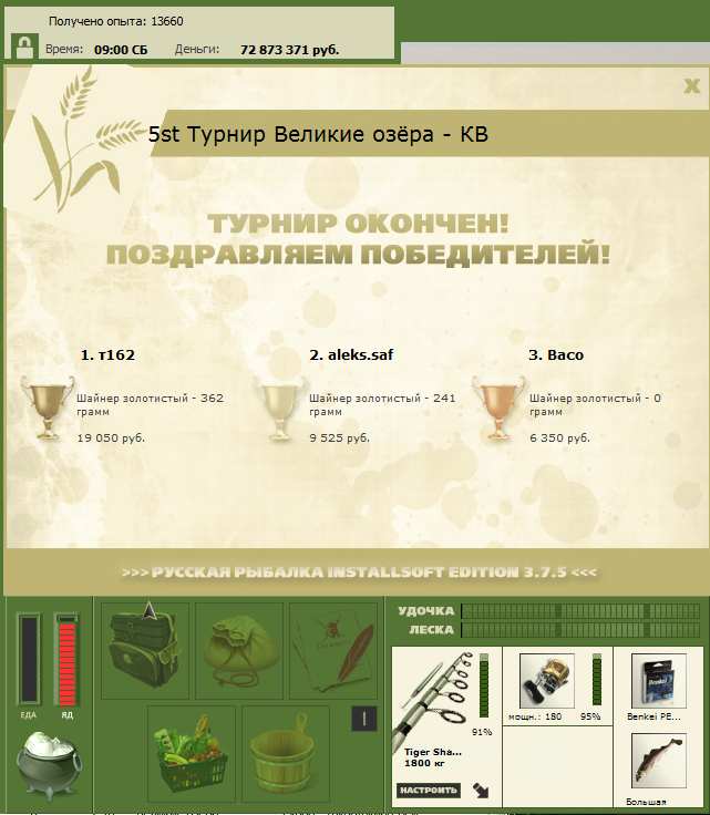  Джорджиан-Бей • Великие Американские озёра • РУССКАЯ РЫБАЛКА