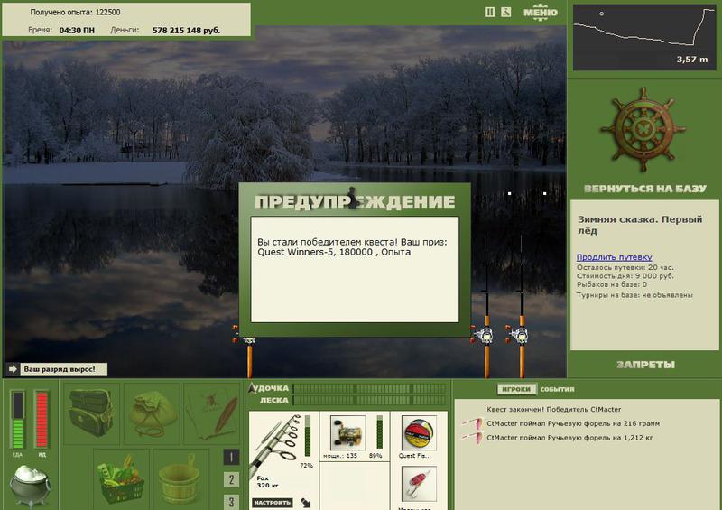 РУССКАЯ РЫБАЛКА Installsoft Edition 