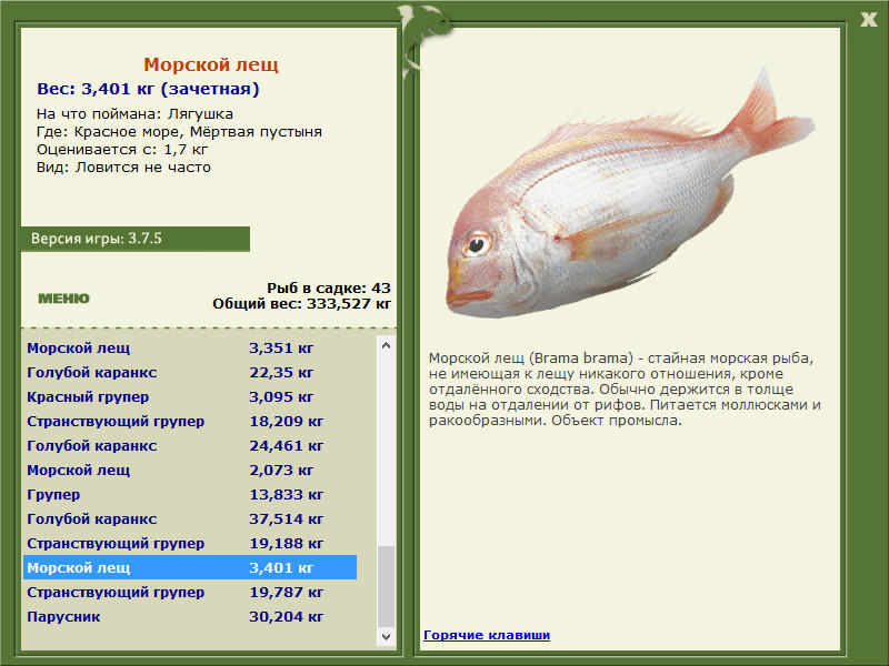 РУССКАЯ РЫБАЛКА Installsoft Edition 