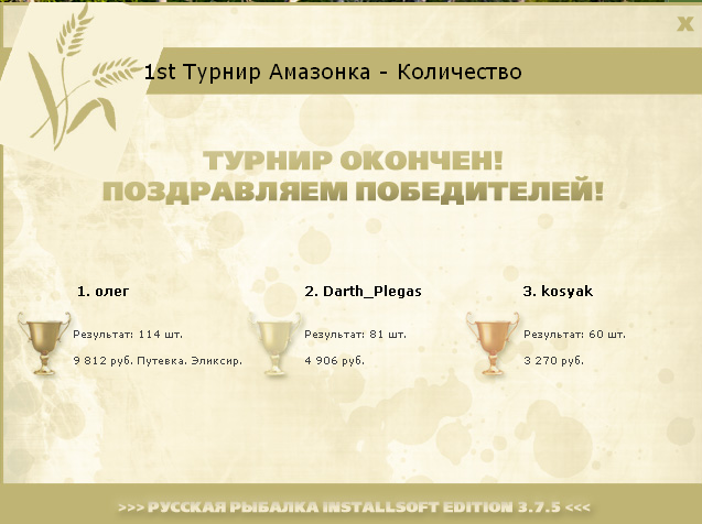 Тихие воды 