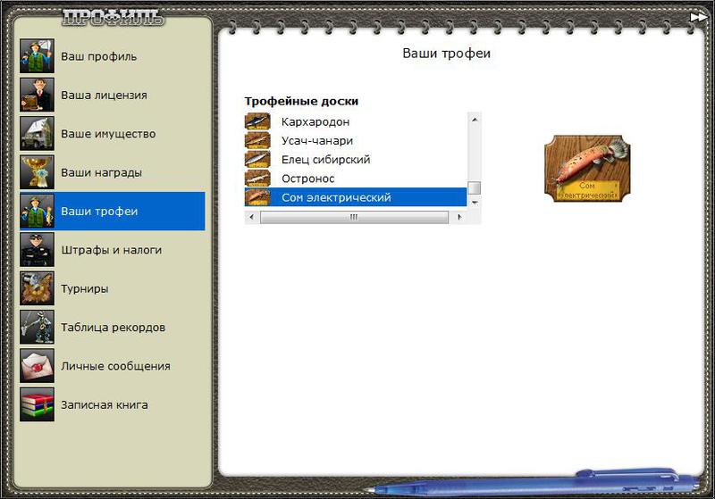 РУССКАЯ РЫБАЛКА Installsoft Edition 