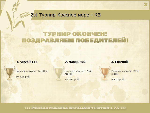 Голубая бездна 