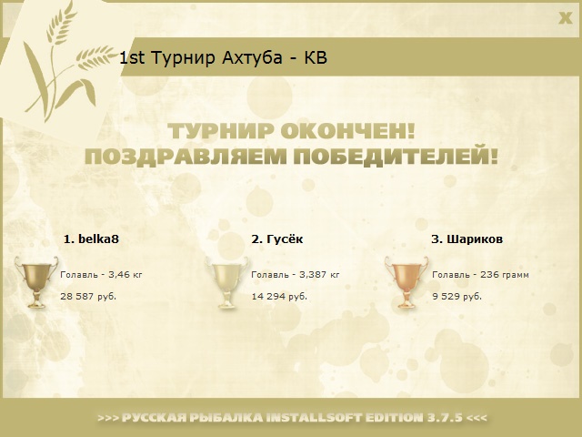 Сазаний куст 