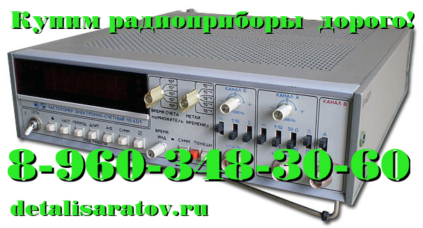 Би Саратов\\