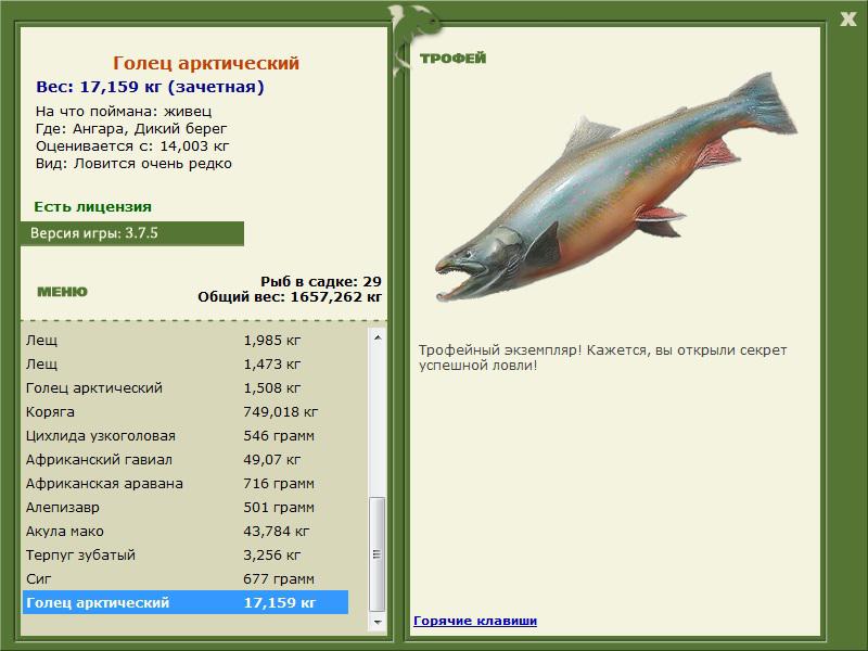 РУССКАЯ РЫБАЛКА Installsoft Edition 