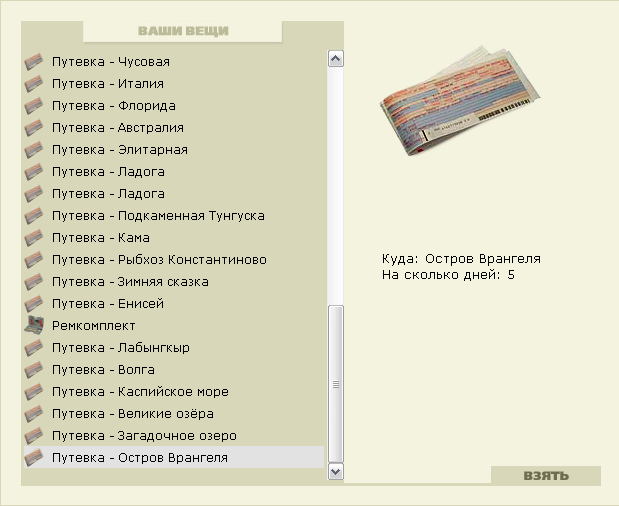 Ветреный плёс 