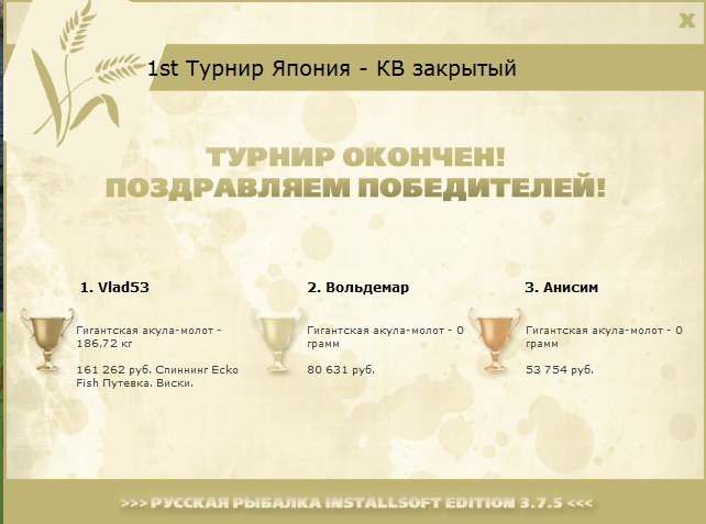 РУССКАЯ РЫБАЛКА Installsoft Edition 
