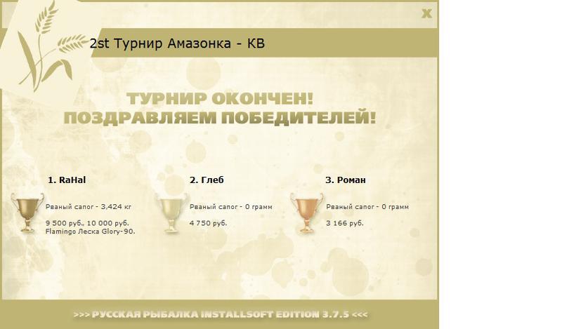РУССКАЯ РЫБАЛКА Installsoft Edition 