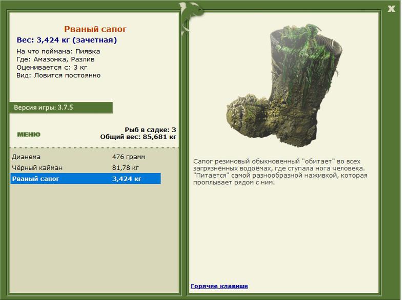 РУССКАЯ РЫБАЛКА Installsoft Edition 