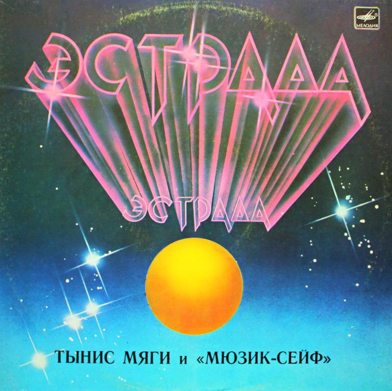  Наши виниловые приобретения.