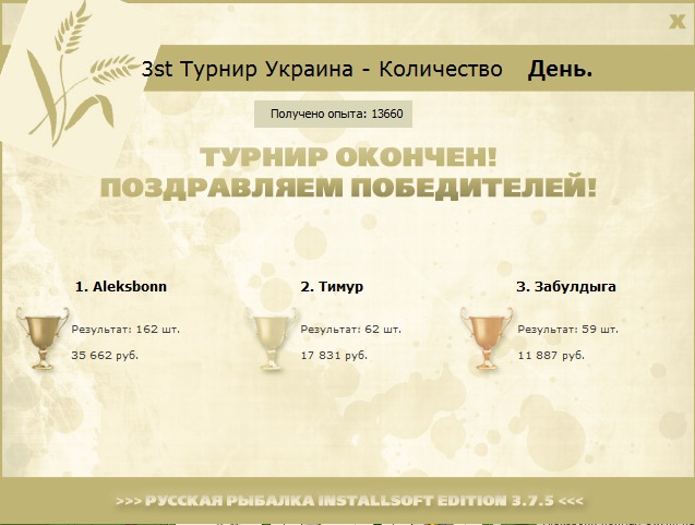 Хорол 