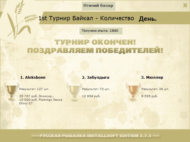 Птичий базар 