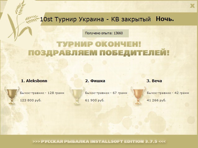 Рось 