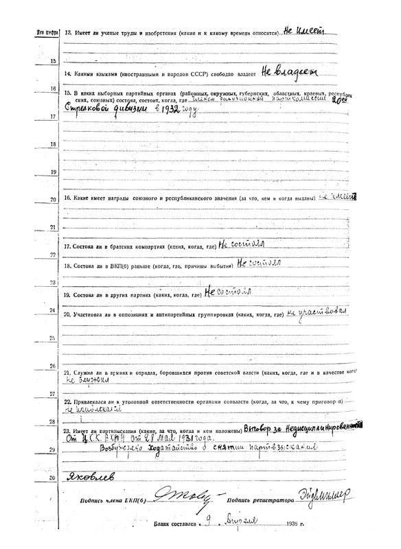 ИСТОРИЯ   ЛИТЕРАТУРА - Яковлев Сергей Иванович