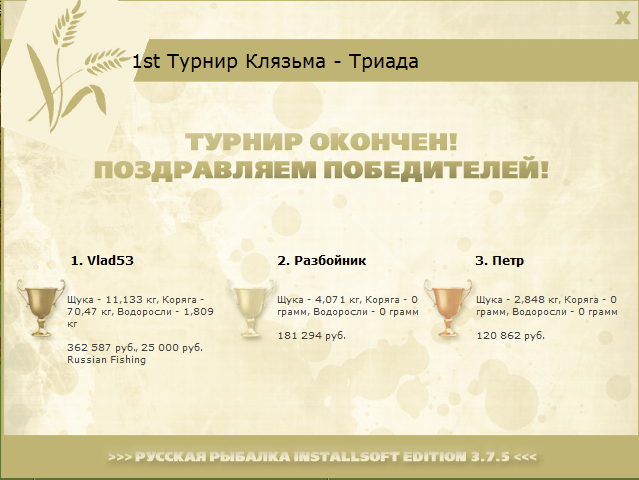 Клязьма 
