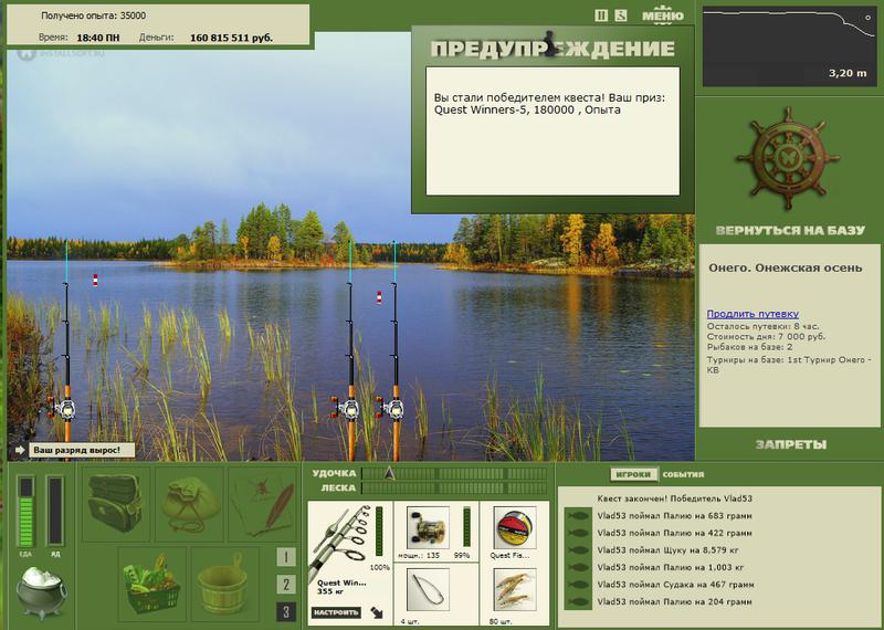 Онежская осень 