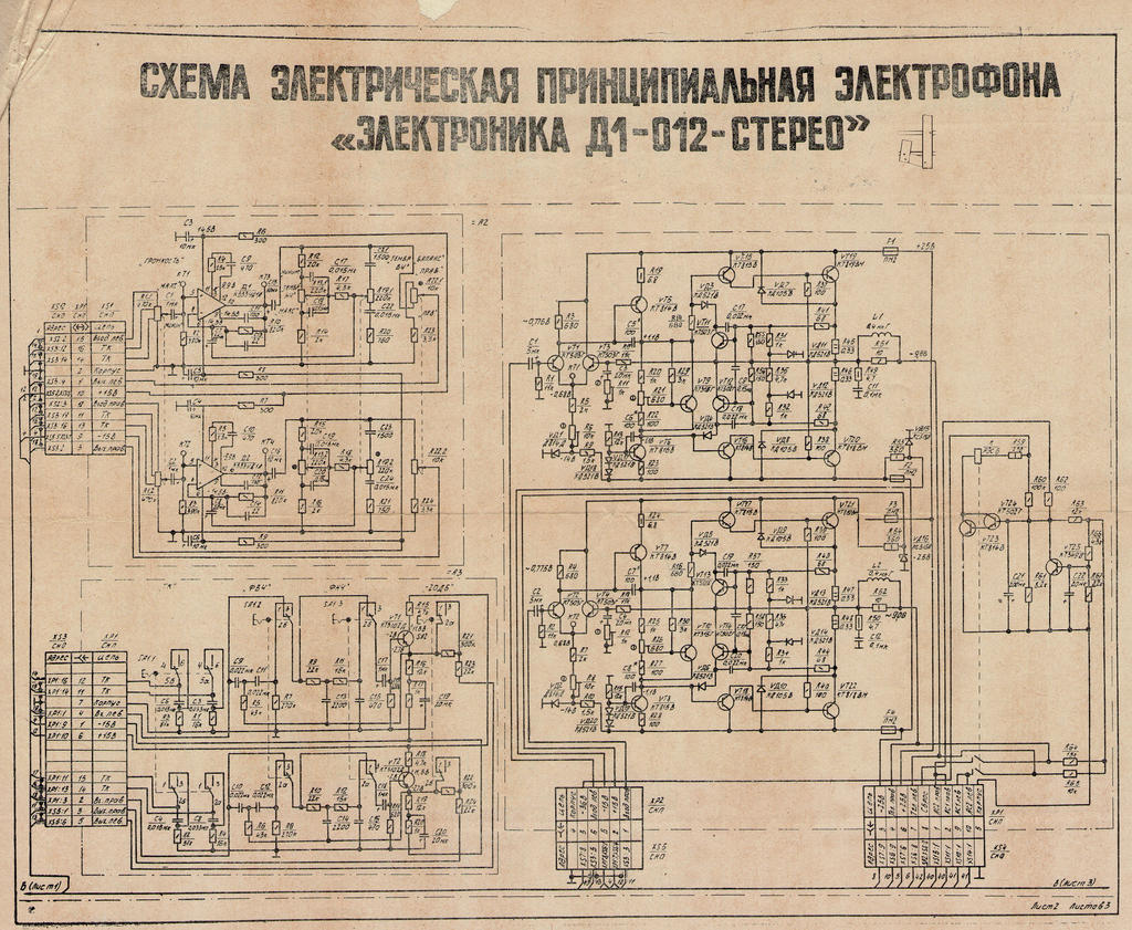 Схема эпу электроника д1 012