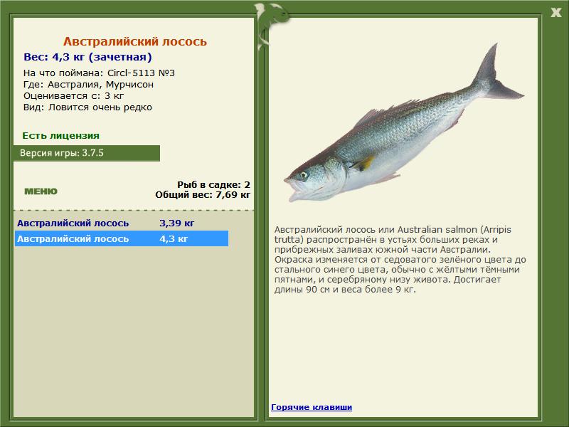 РУССКАЯ РЫБАЛКА Installsoft Edition 