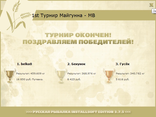РУССКАЯ РЫБАЛКА Installsoft Edition 