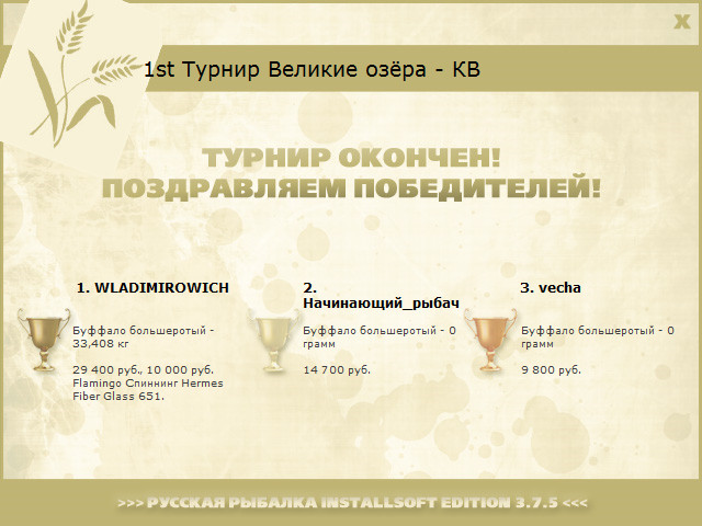 РУССКАЯ РЫБАЛКА Installsoft Edition 