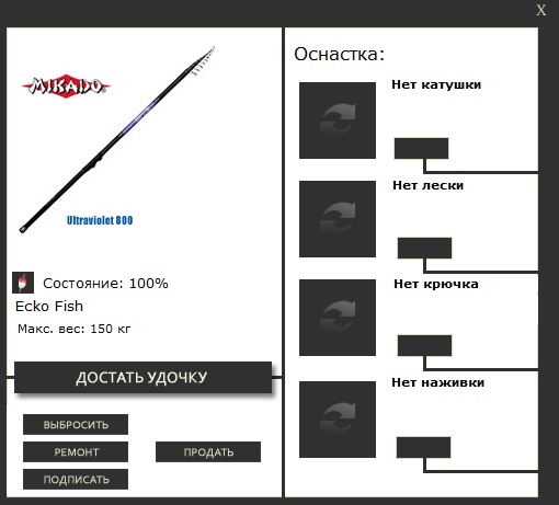 РУССКАЯ РЫБАЛКА Installsoft Edition 