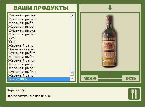 РУССКАЯ РЫБАЛКА Installsoft Edition 