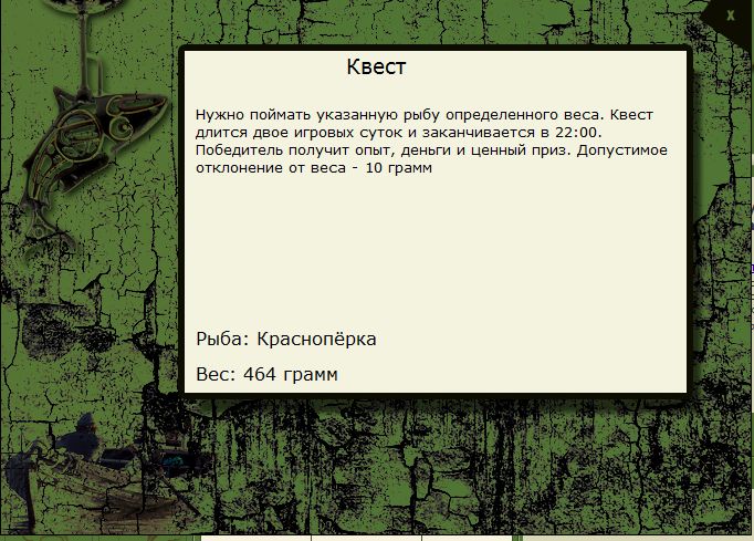 РУССКАЯ РЫБАЛКА Installsoft Edition 