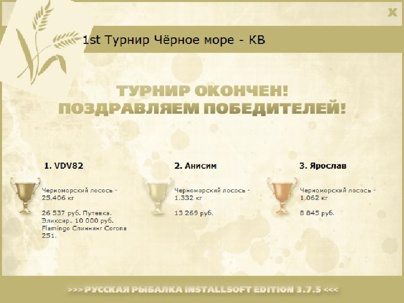 Кавказская лазурь 