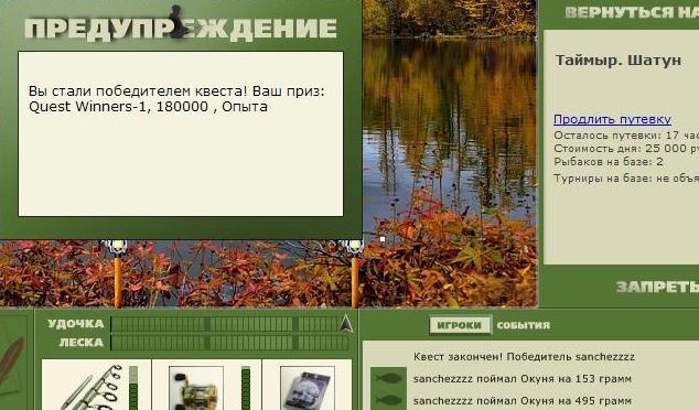 Шатун 