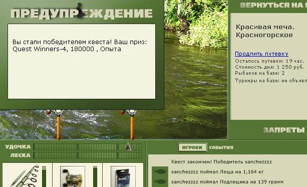 Красногорское 