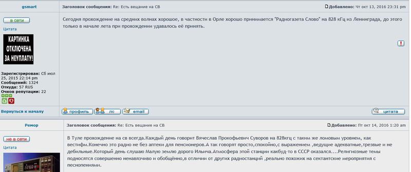  Есть вещание на СВ