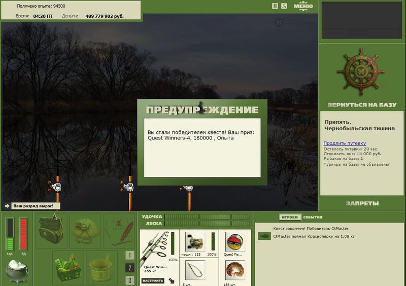 РУССКАЯ РЫБАЛКА Installsoft Edition 