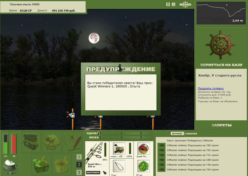 РУССКАЯ РЫБАЛКА Installsoft Edition 