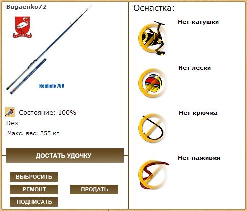 турниры • РУССКАЯ РЫБАЛКА
