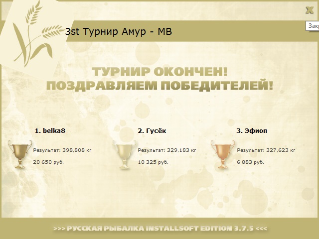 Амурские просторы 