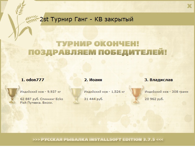 РУССКАЯ РЫБАЛКА Installsoft Edition 