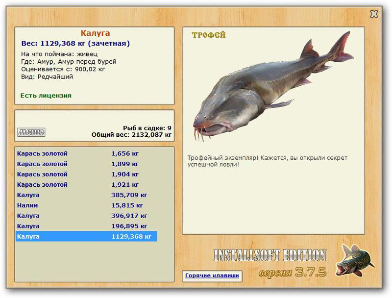 РУССКАЯ РЫБАЛКА Installsoft Edition 