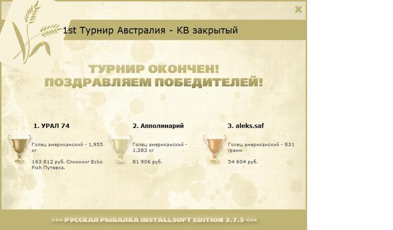 Мурчисон 