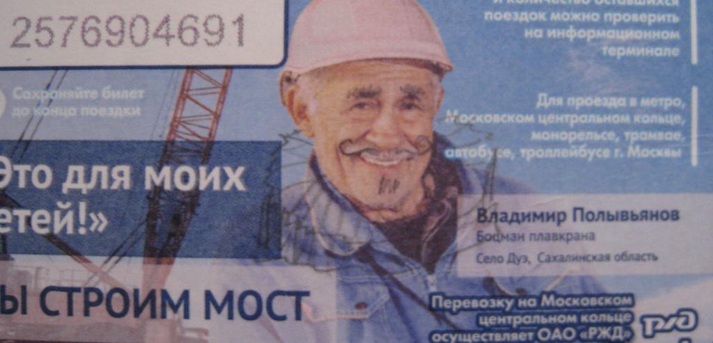 Форум коллекционеров-исследователей проездных билетов -исследователей ...