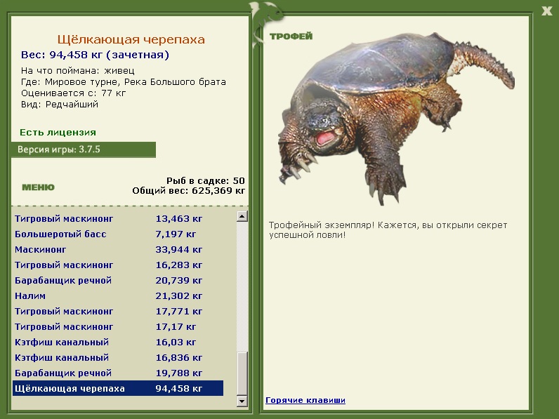 РУССКАЯ РЫБАЛКА Installsoft Edition 